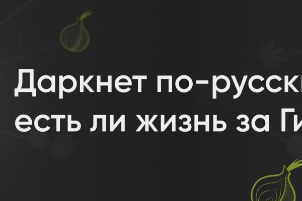 Блэк спрут и другие площадки