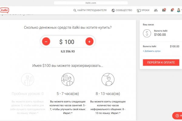 Блэк спрут нет bs2web top